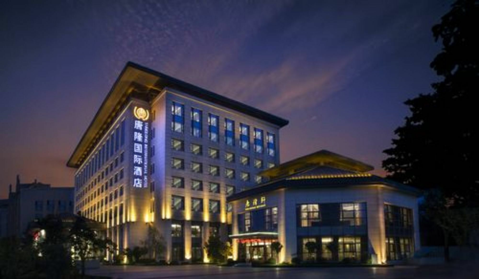 Xi'An Tanglong International Hotel المظهر الخارجي الصورة